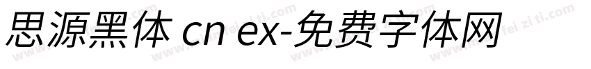 思源黑体 cn ex字体转换